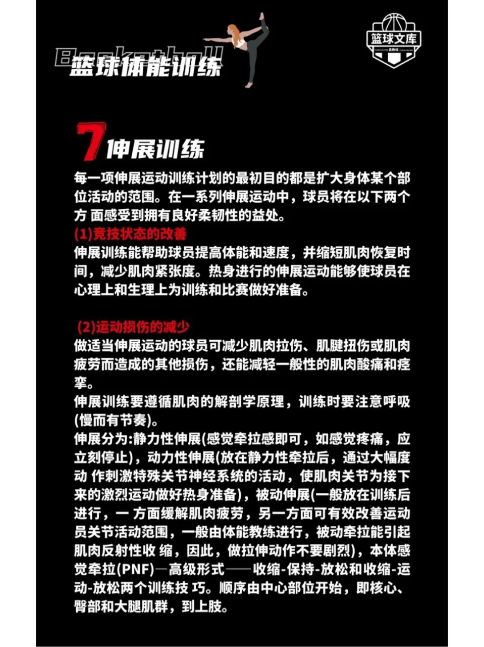 篮球训练器具_0