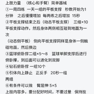  如何在篮球训练中合理使用惩罚措施：提升效率与球员成长的科学方法